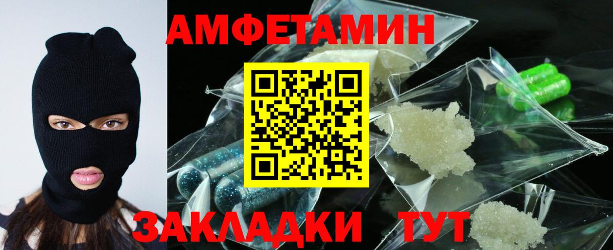 АМФЕТАМИН  Вход с VPN  Старая Купавна  Амфетамин Розовый 
