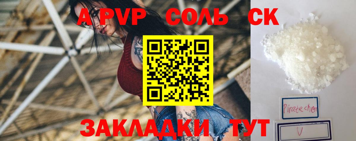 Alpha-PVP мука  Альфа ПВП мука  Alpha-PVP крисы CK  А ПВП  Старая Купавна  Вход с VPN 