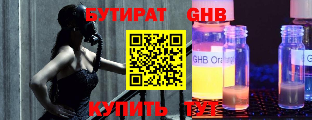 Старая Купавна  БУТИРАТ  Вход с VPN  Бутират буратино 