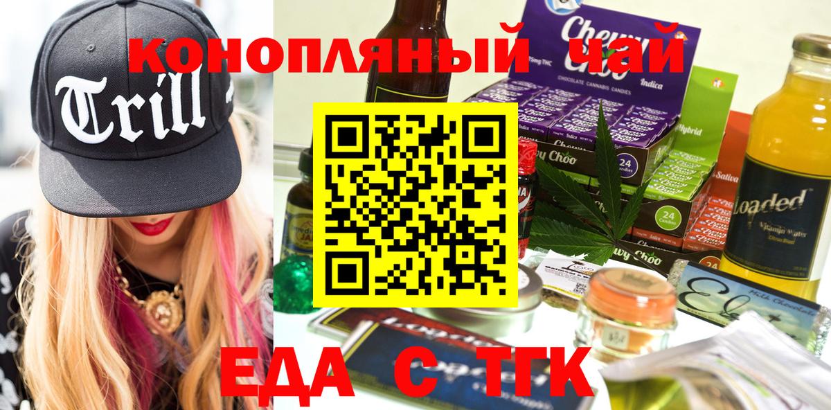 Cannafood конопля  Вход с VPN  Старая Купавна 