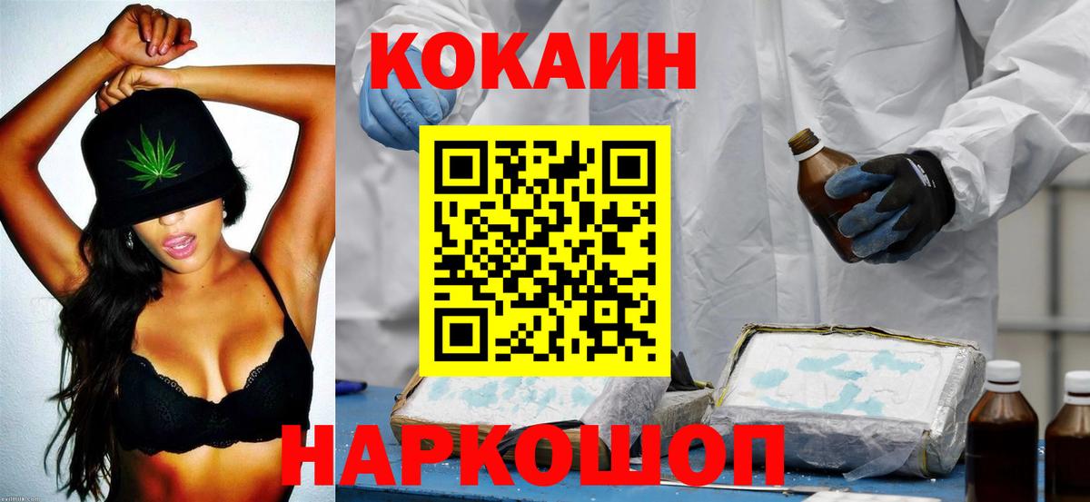 Кокаин FishScale  Вход с VPN  КОКАИН Боливия  Кокаин  Старая Купавна 