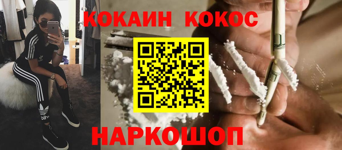 COCAIN 99% Старая Купавна