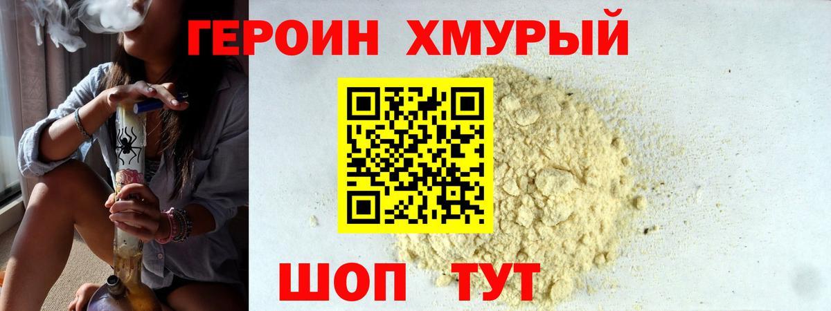 Старая Купавна  ГЕРОИН VHQ  Вход с VPN 