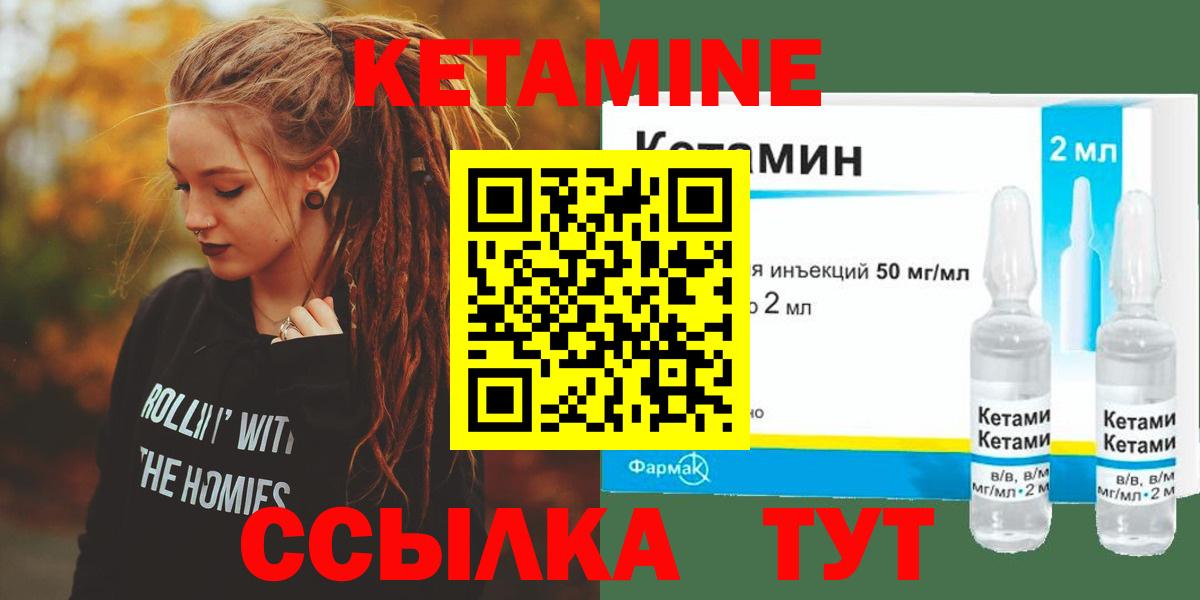 КЕТАМИН ketamine  Кетамин VHQ  Вход с VPN  Старая Купавна 