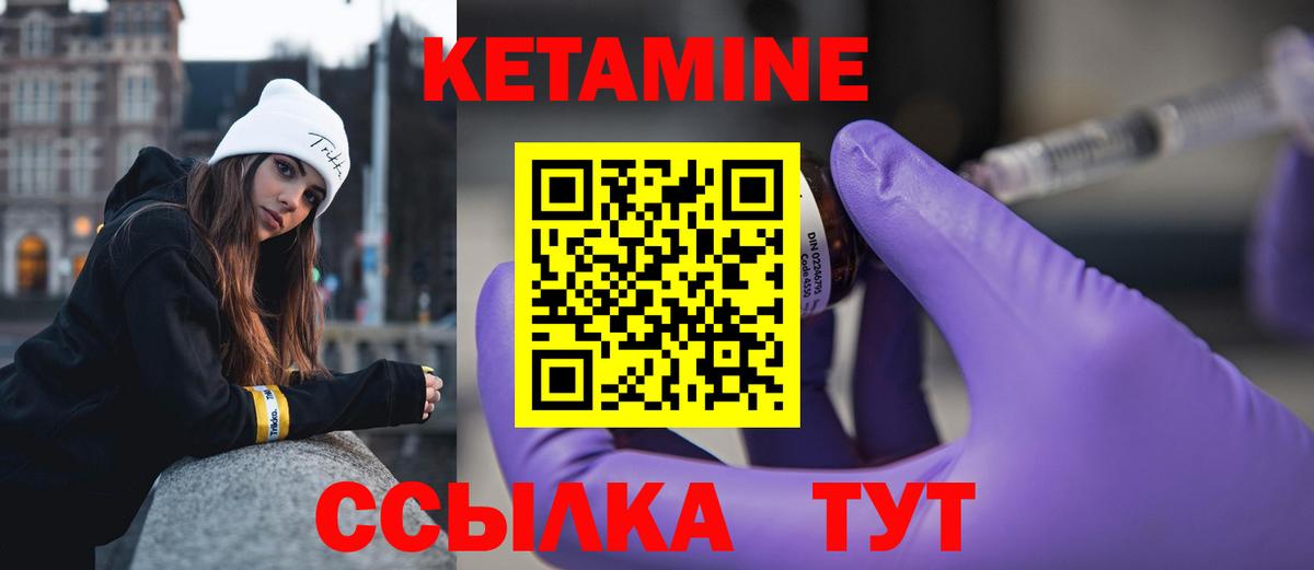 КЕТАМИН VHQ Старая Купавна