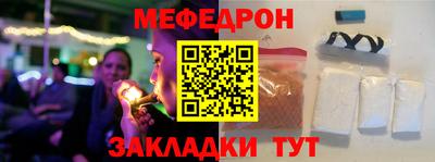 мяу мяу мука Новозыбков
