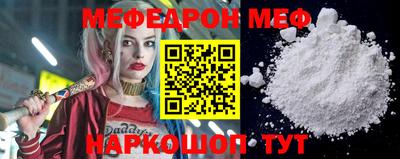 мяу мяу мука Новозыбков