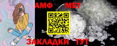 мяу мяу мука Новозыбков