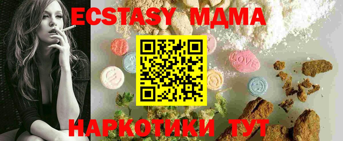 МДМА Molly  MDMA  МДМА молли  Старая Купавна  Вход с VPN 