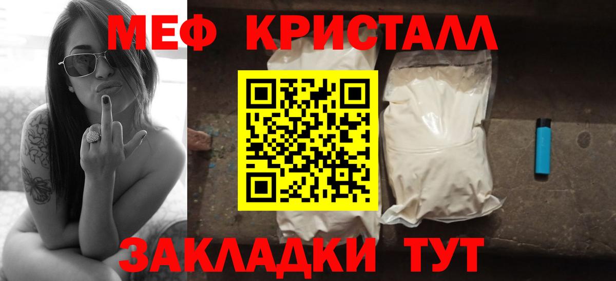 Меф мяу мяу кристаллы Старая Купавна