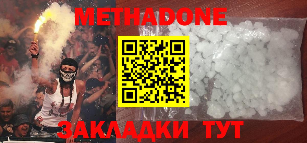 Старая Купавна  МЕТАДОН VHQ  Вход с VPN 