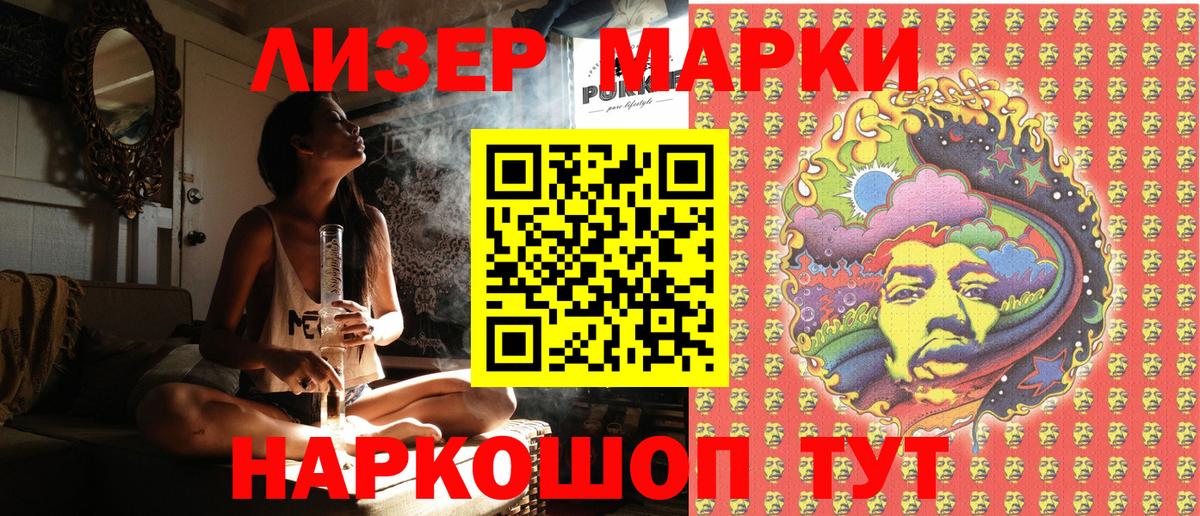 Марки N-bome 1500мкг Старая Купавна