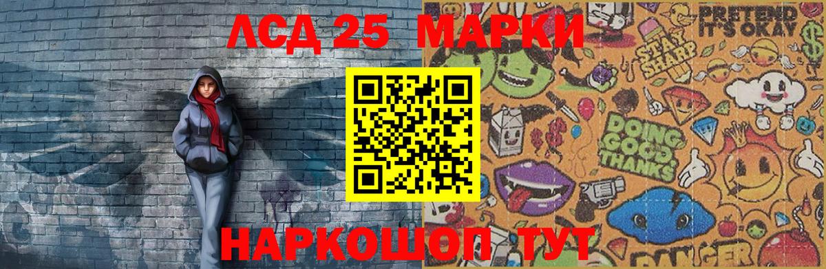 Марки 25I-NBOMe  Вход с VPN  Старая Купавна  Марки NBOMe 1,5мг 