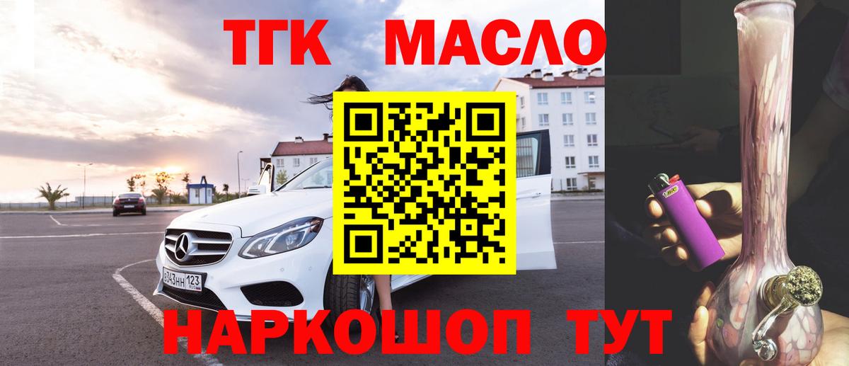 ТГК жижа  Вход с VPN  Старая Купавна  Дистиллят ТГК вейп 