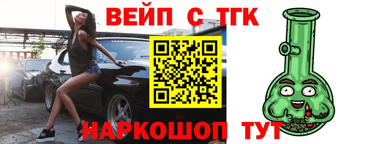 Дистиллят ТГК вейп Старая Купавна